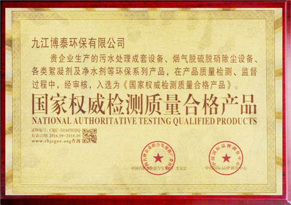 權威檢測質(zhì)量合格產(chǎn)品