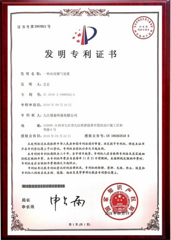 專(zhuān)利證書(shū)