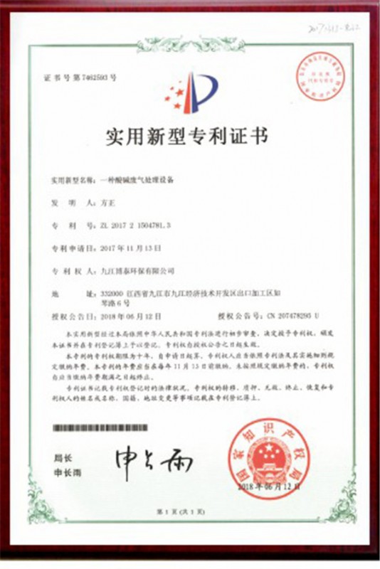 專(zhuān)利證書(shū)